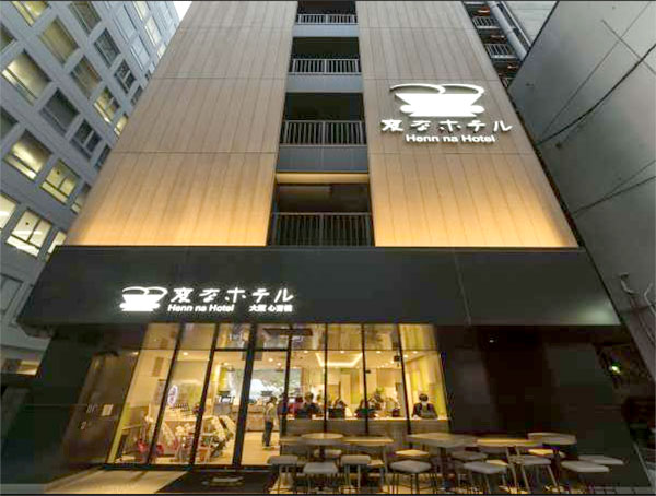 変なホテル大阪 心斎橋/大阪府大阪市中央区南船場3丁目5−2